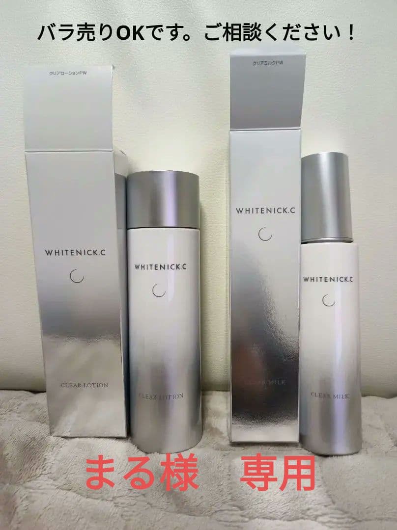 カシー　WHITENICK.C クリアローション＆クリアミルク 美しい素肌をはぐくむカシー化粧品 | 公式サイト | 