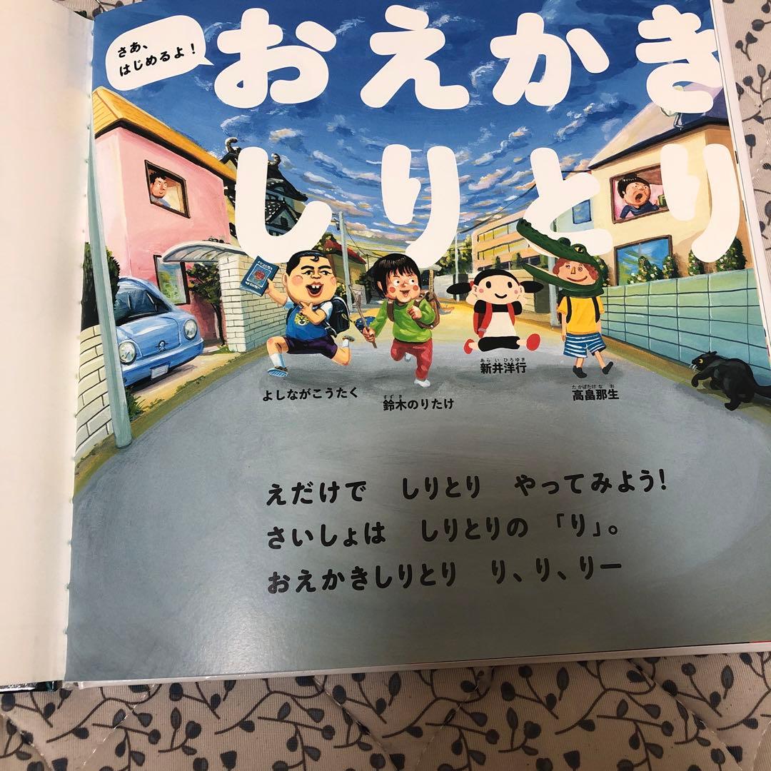 おえかきしりとり - メルカリ