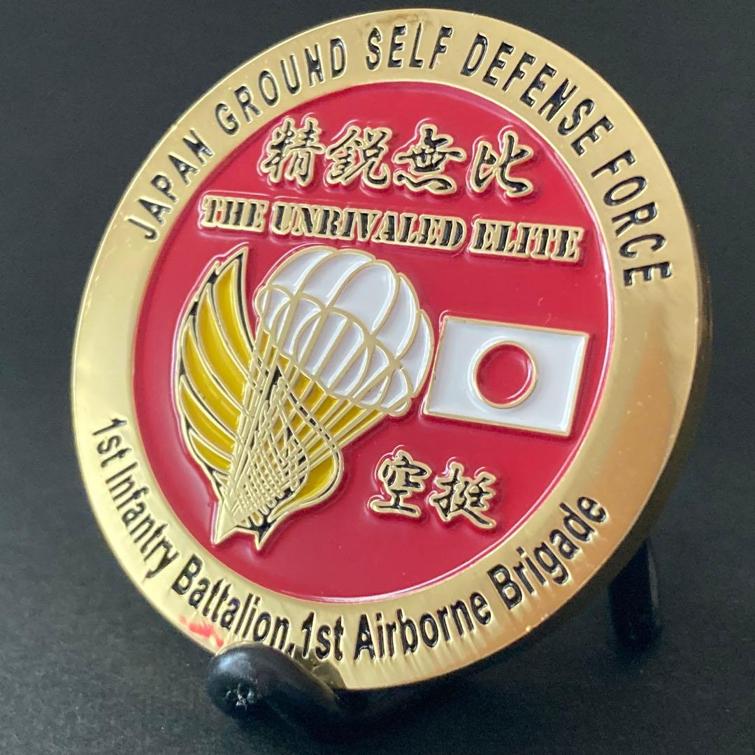 チャレンジコイン 第1空挺団第1普通科大隊 ゴールド - メルカリ