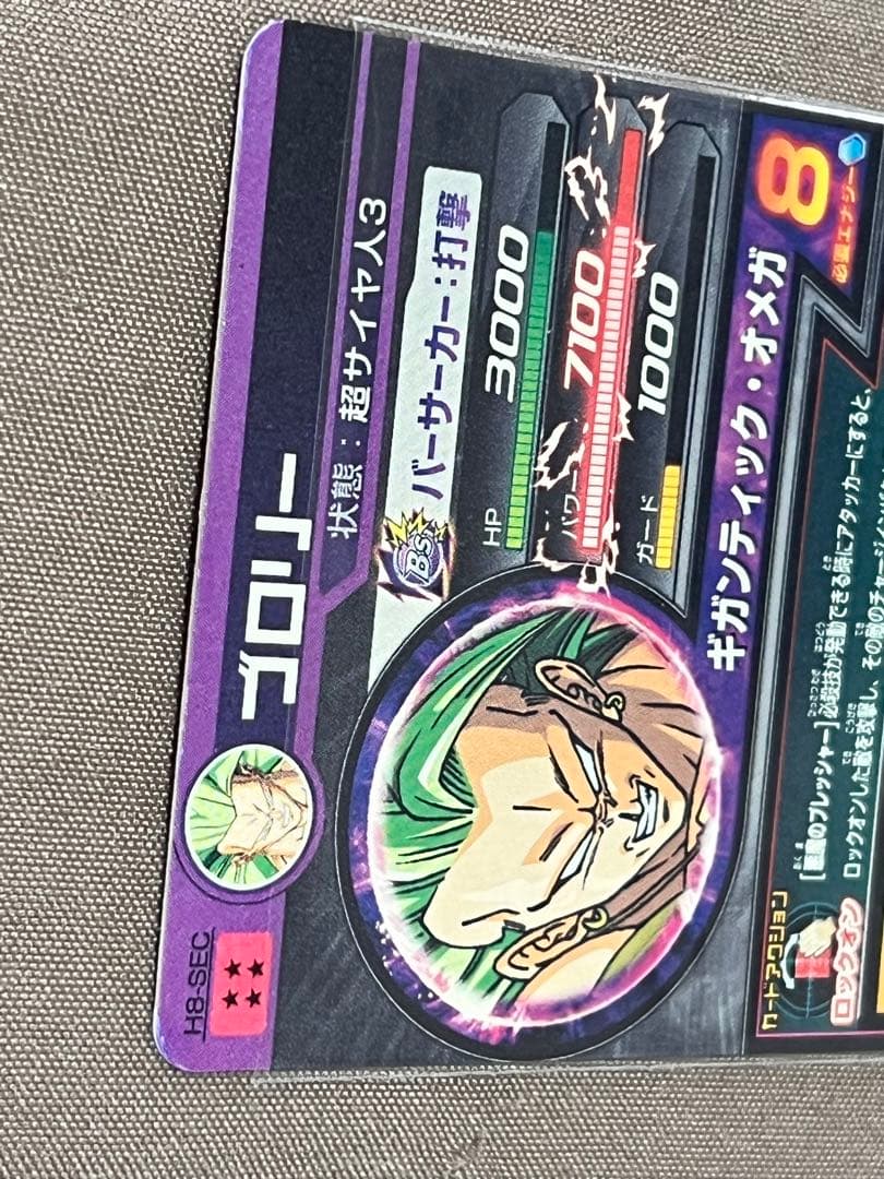 希少！旧弾ブロリー他諸々