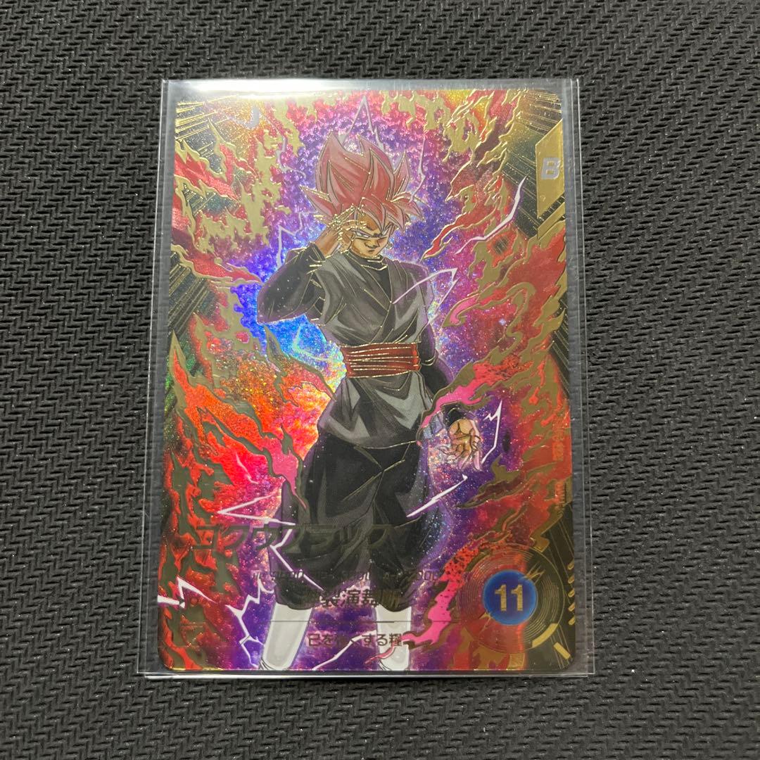 ドラゴンボールスーパーダイバーズ SDV8 パラレル ゴクウブラック