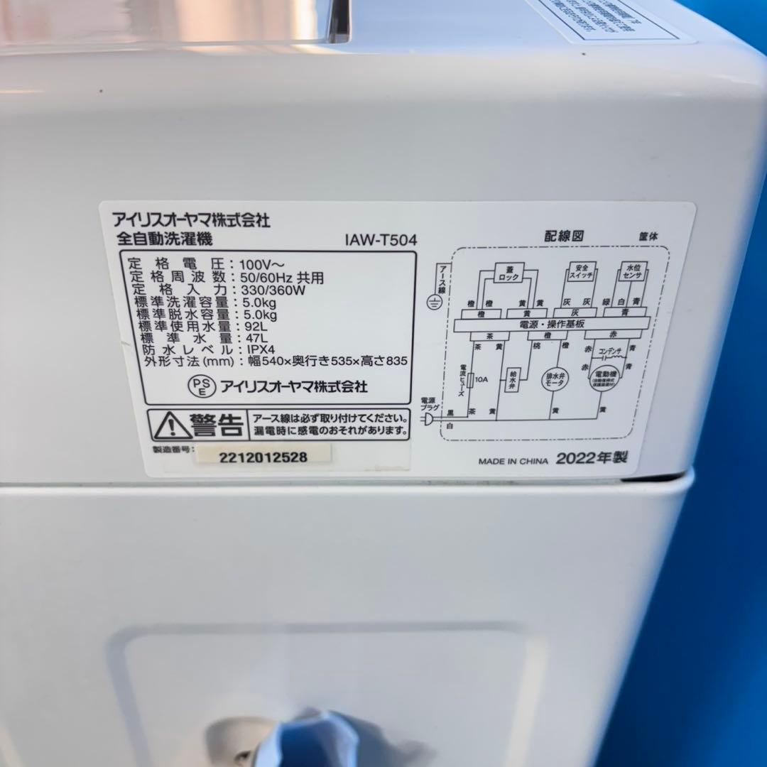 733 単身者向け 洗濯機 5キロ お買い得 小型 一人暮らし 冷蔵庫も有り