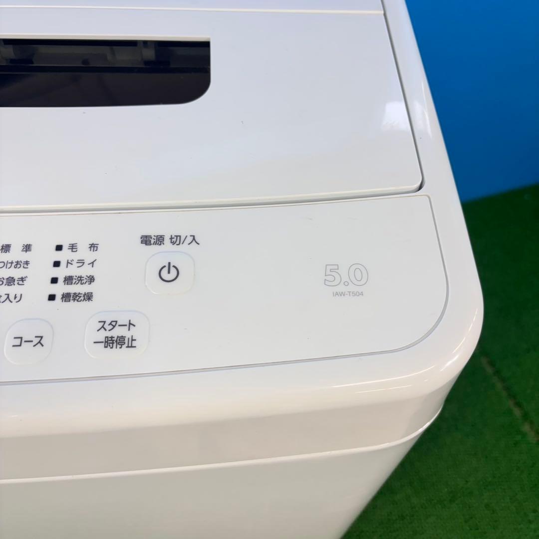 733 単身者向け 洗濯機 5キロ お買い得 小型 一人暮らし 冷蔵庫も有り