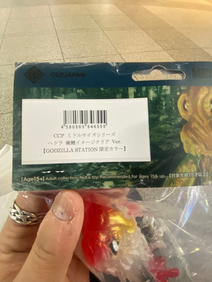 CCP ヘドラ ミドルサイズシリーズ 錦鯉イメージクリアVer. 限定カラー