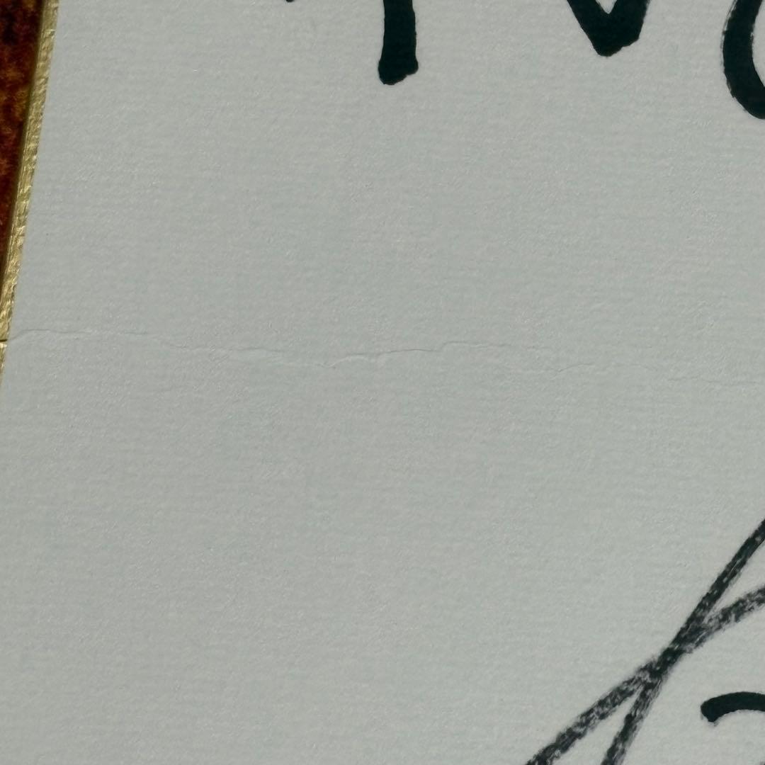 中村悠一 サイン色紙 ハイキュー 黒尾 TVぴあ - メルカリ