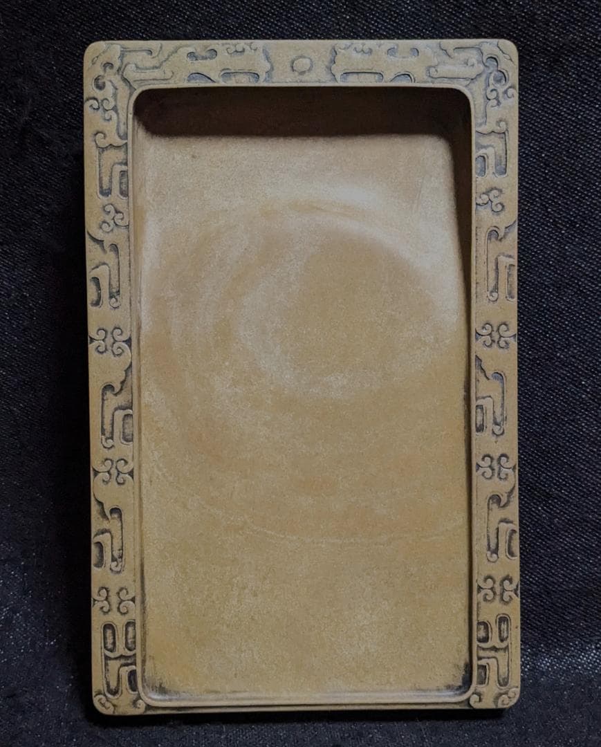 澄泥硯 饕餮廻文】◇美しい鱔魚黄◇九吋大型◇唐木