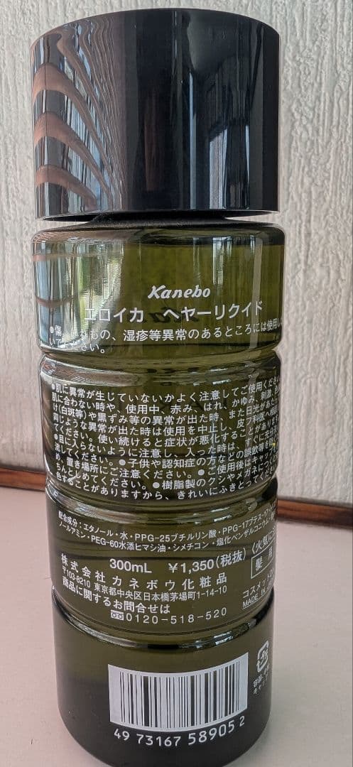 廃盤品 カネボウ エロイカヘアーリクイド300ミリ - メルカリ