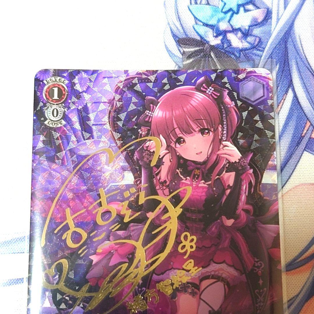 ヴァイスシュヴァルツ】私とあなたの楽園 緒方智絵里 SP デレマス