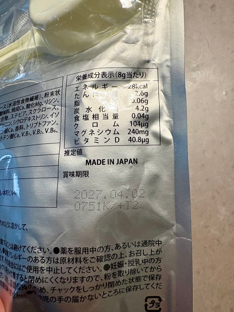 QUALIA（クオリア）コンプナリッシュ 240g - メルカリ