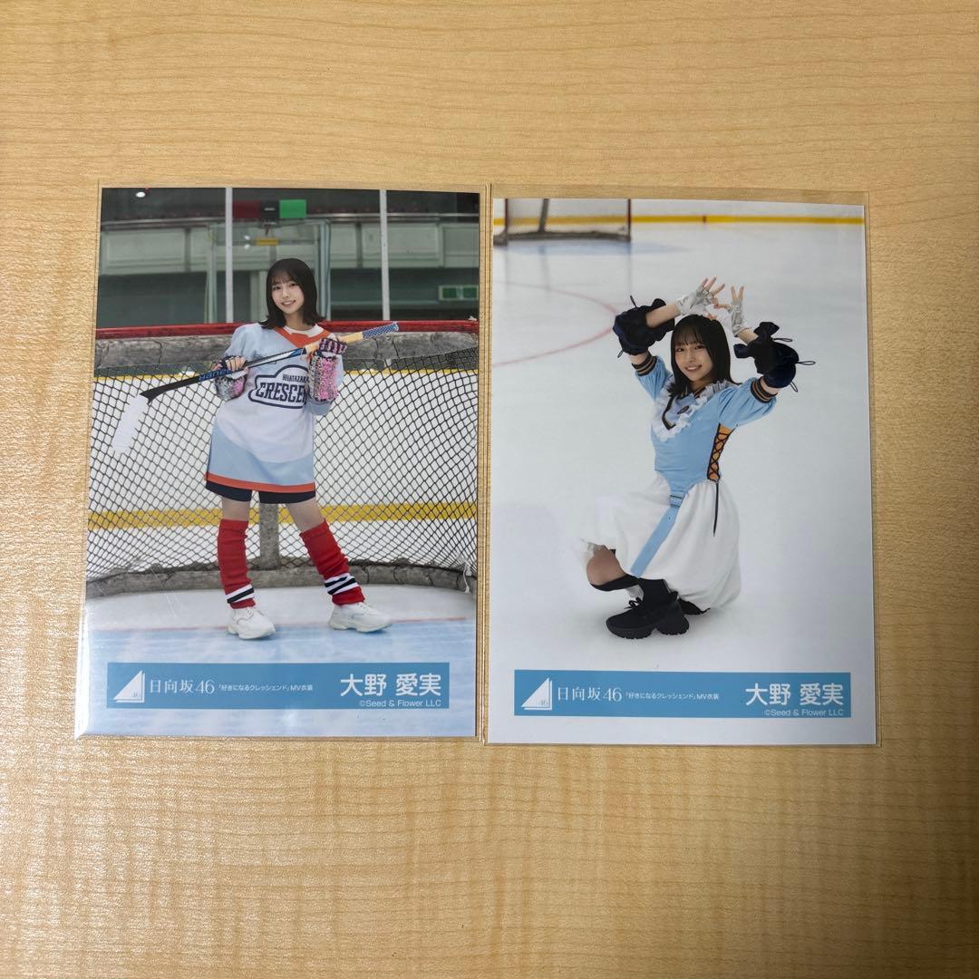 日向坂46 生写真 大野愛美 好きになるクレッシェンドMV衣装 ヒキ座り