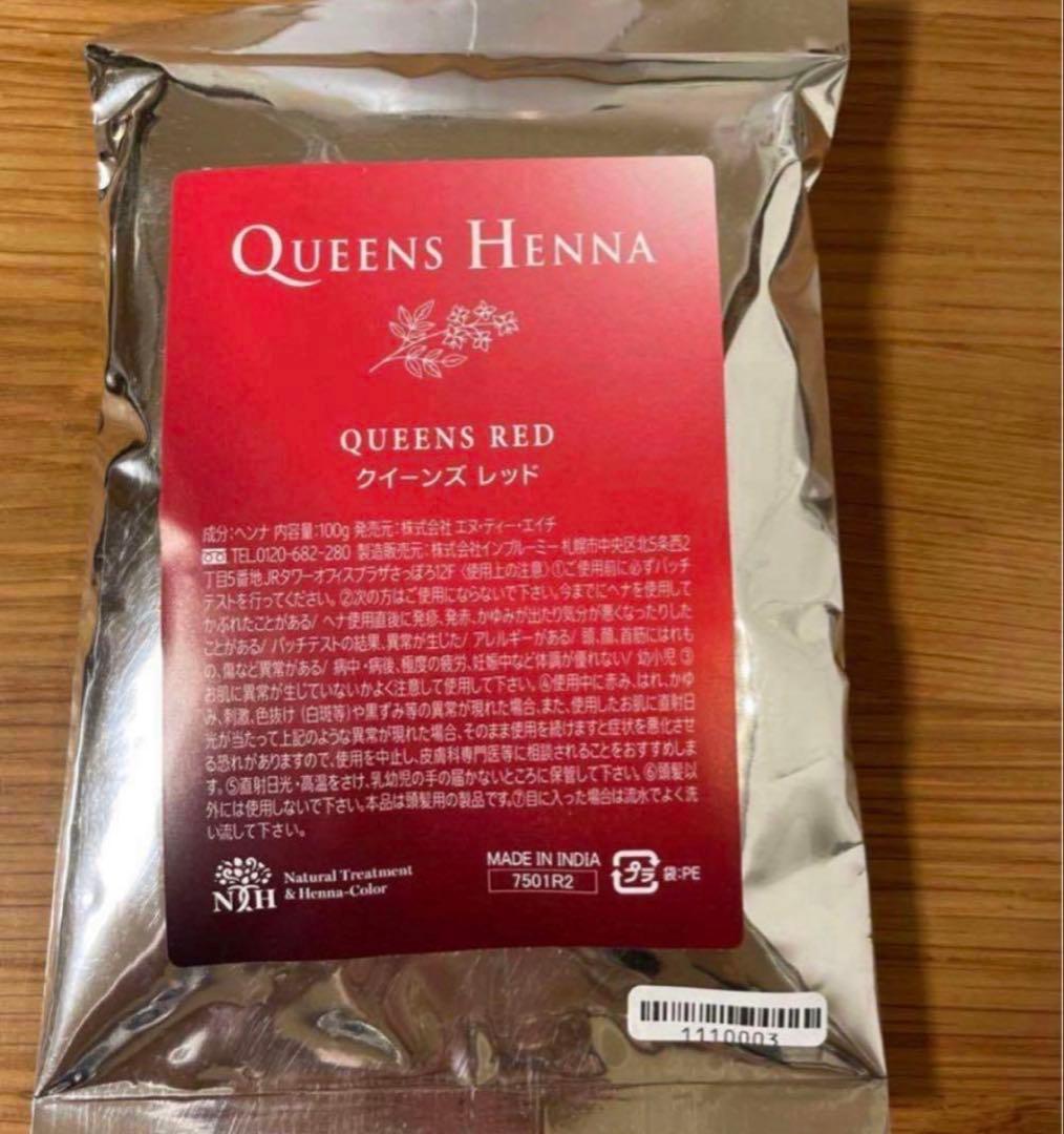 新品未使用】クイーンズヘナ レッド - メルカリ