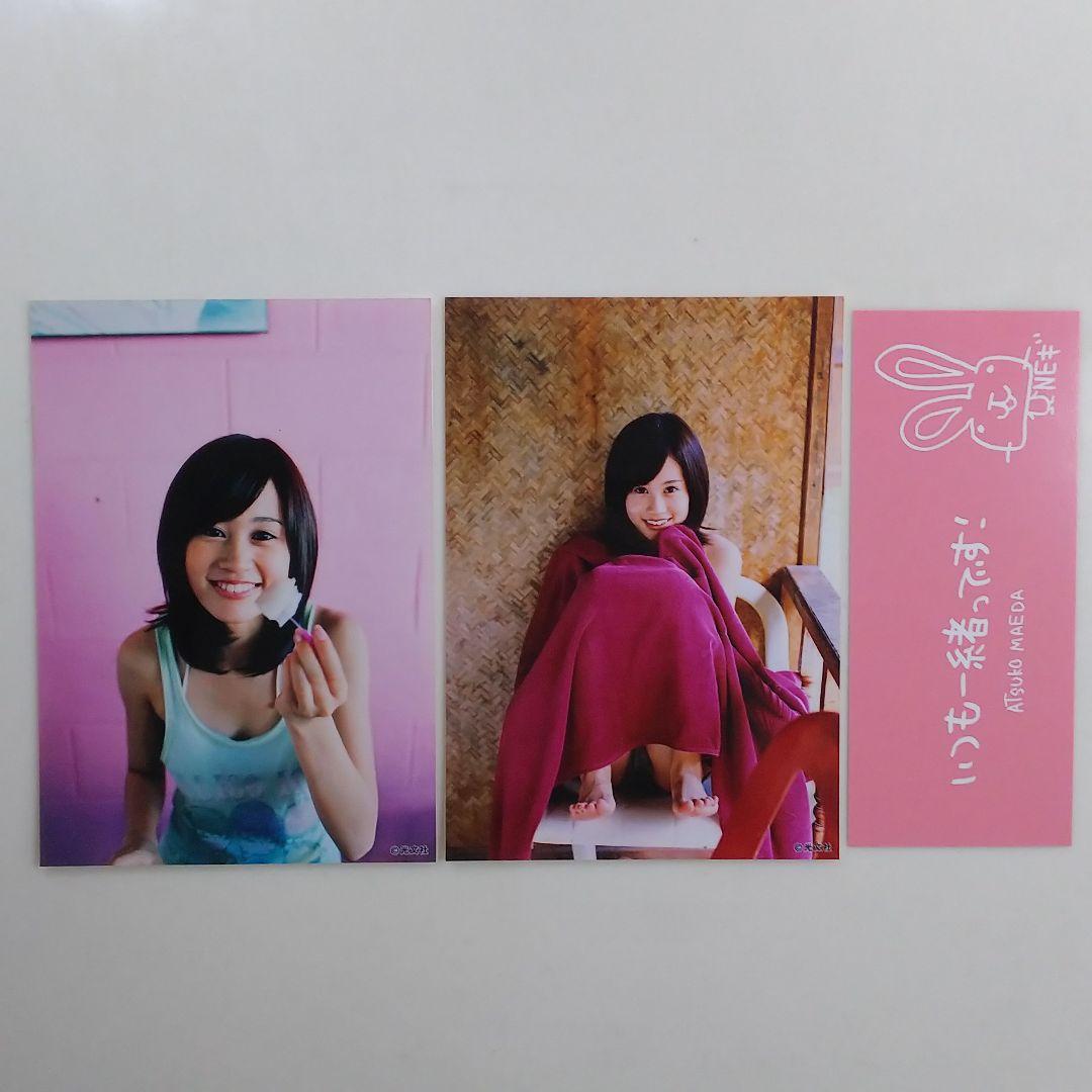 前田敦子 写真集「はいっ。」直筆サイン入り＋生写真2枚＋イベント