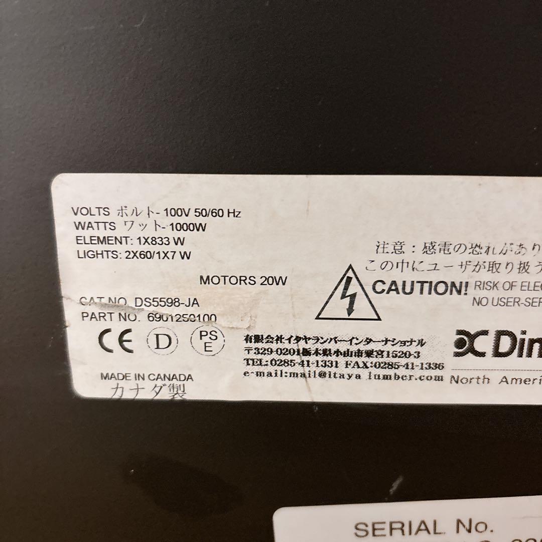 Dimplex 電気暖炉 DS5598-JA #TRF2934-3 【商品名】 Dimplex ディン