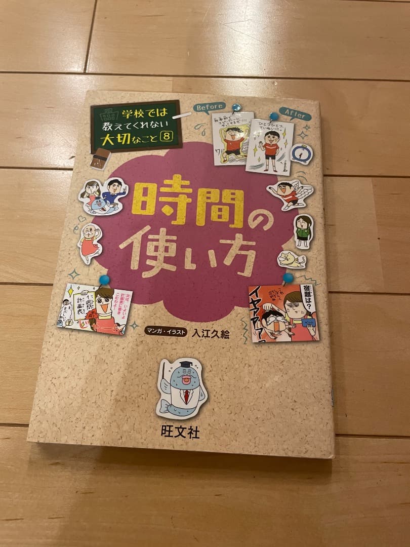 学校では教えてくれない大切なこと　まとめ売り　バラ売り可