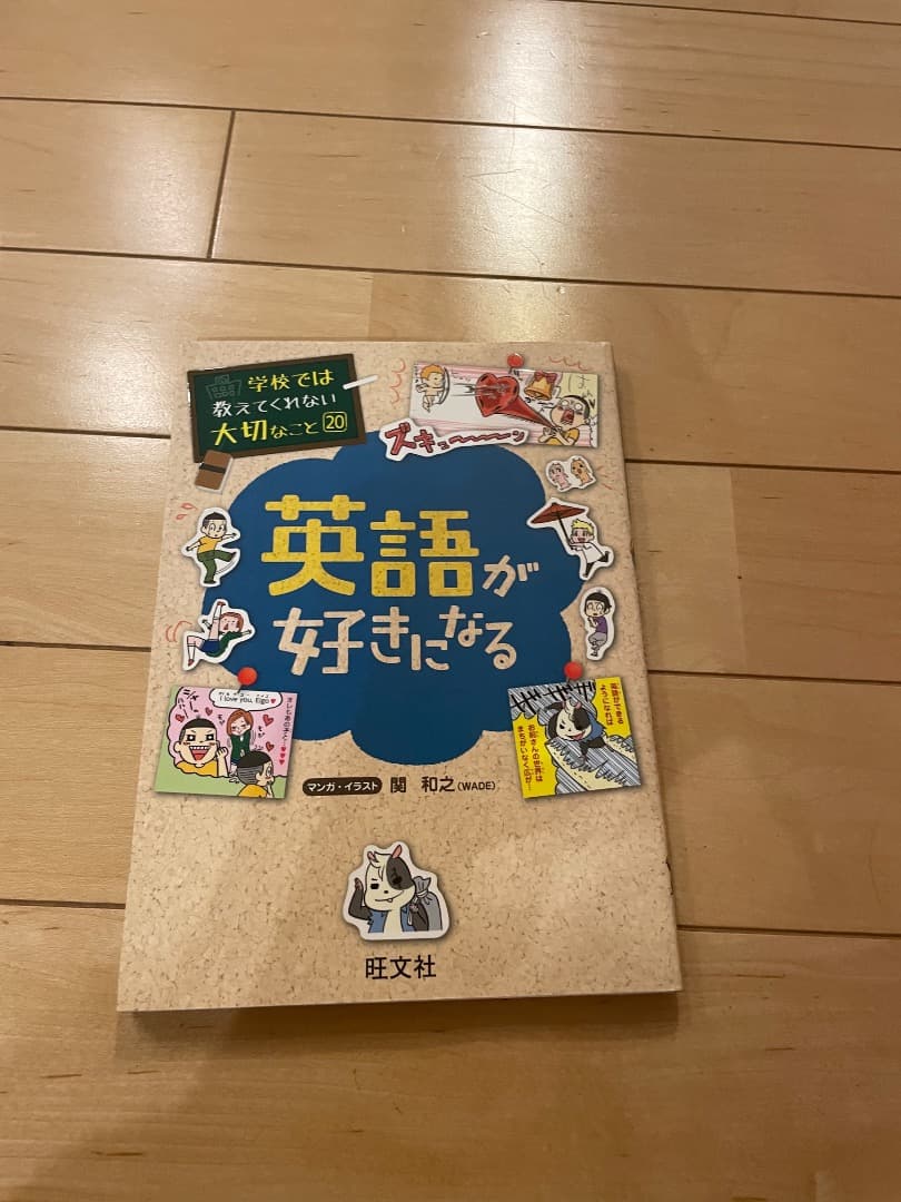 学校では教えてくれない大切なこと　まとめ売り　バラ売り可