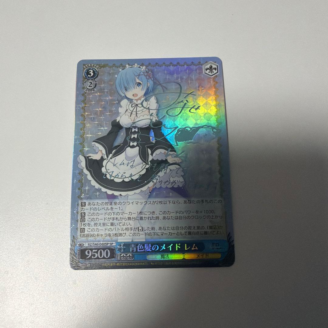 WS 青色髪のメイド レム SP Re:ゼロ サイン RZ/S46-060SP - メルカリ