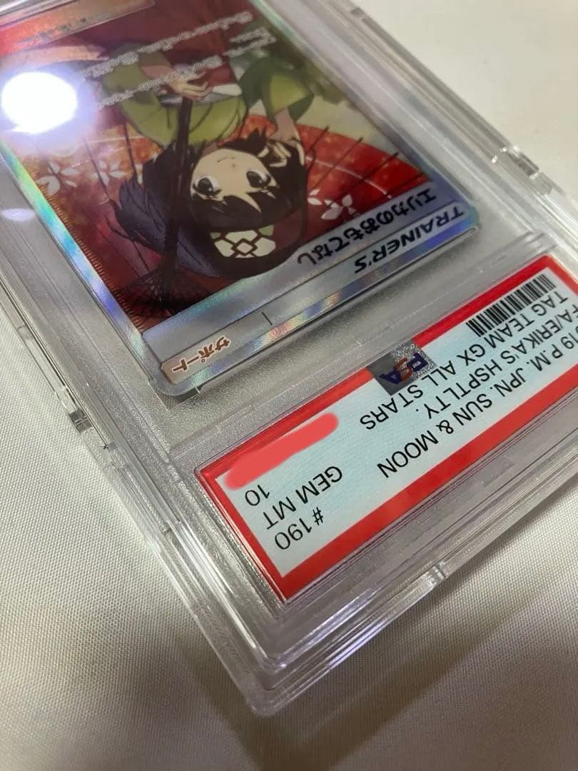 PSA10】エリカのおもてなし SR 傘エリカ ポケモンカード サン - メルカリ