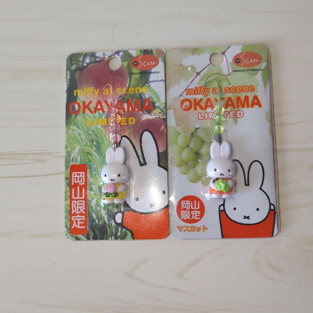 ミッフィー ご当地 ストラップ 岡山限定 ご当地ミッフィー - メルカリ