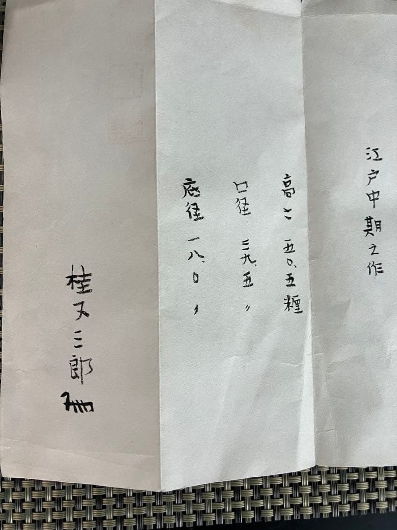 古信楽焼 大瓶 江戸中期 鑑定書付 高さ50.5cm 保存状態良 骨董品