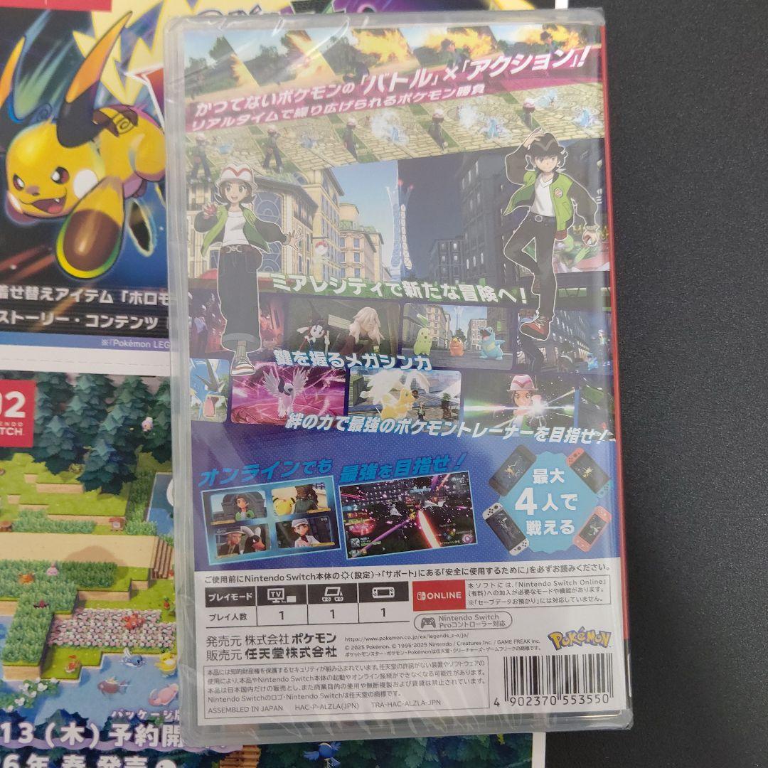 新品未開封】ポケモン ポケモンレジェンズZA Switchソフト パッケージ