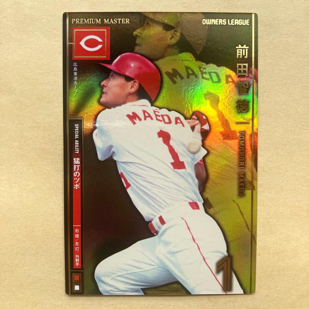 前田智徳 広島 オーナーズリーグ トレカ - メルカリ