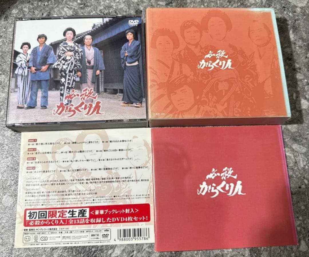 必殺からくり人 DVD-BOX＜初回限定生産・4 枚組> Amazon.co.jp: 必殺からくり人(BOXセット) [DVD] : 緒形拳, 森田健作