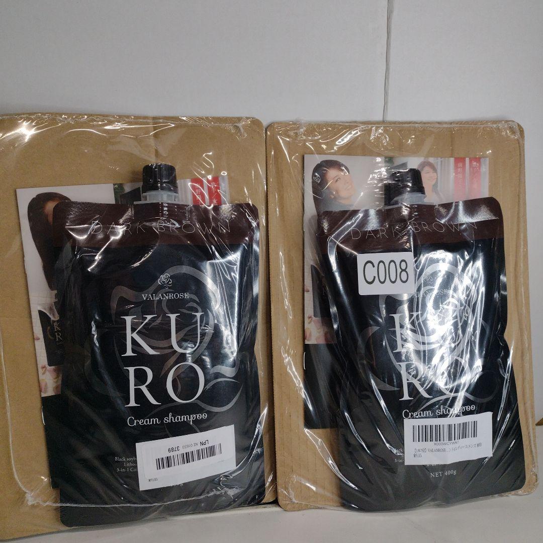 VALANROSE バランローズ KUROクリームシャンプー 400g 2個 KUROクリームシャンプー | VALANROSE(バランローズ)【公式】