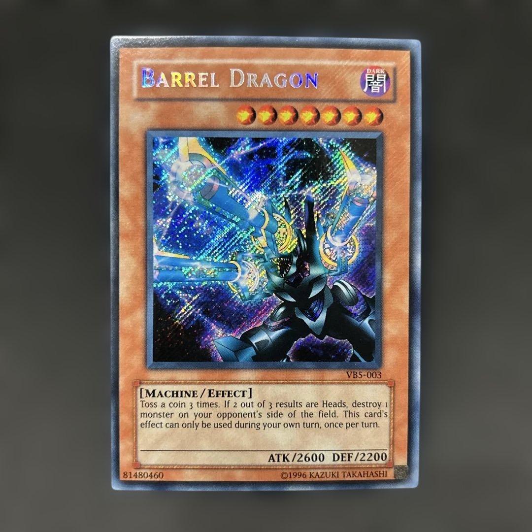 美品】遊戯王 BARREL DRAGON リボルバードラゴン 旧アジア版 - メルカリ