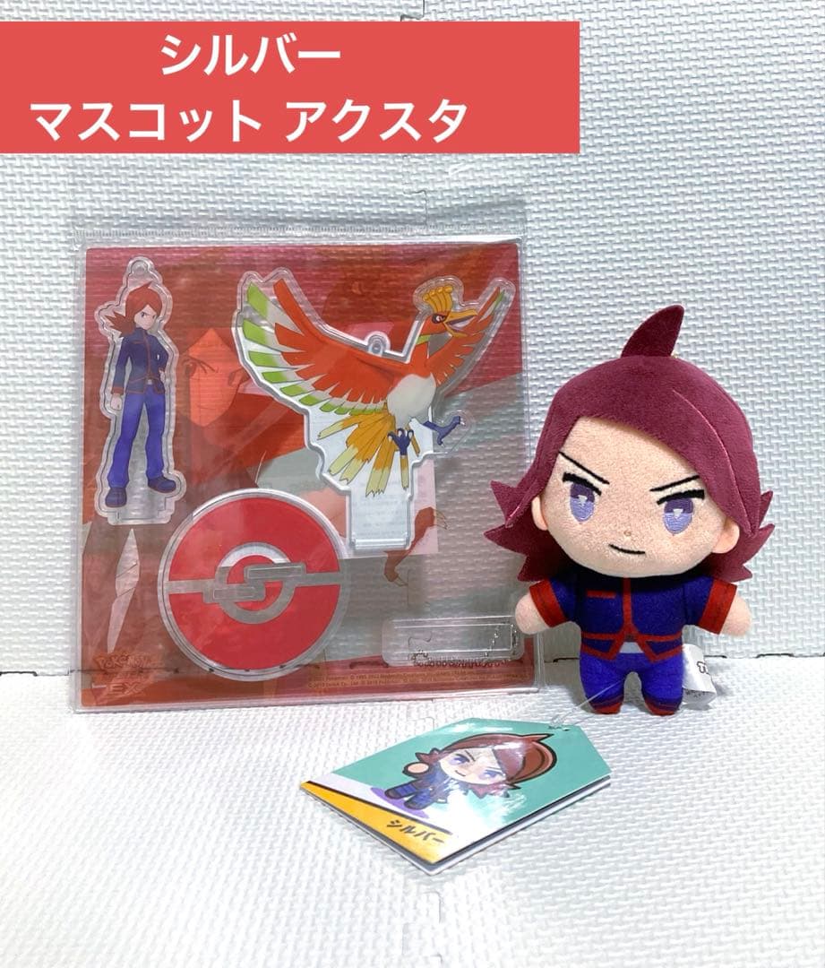 ポケモン シルバー アクスタ マスコット まとめ売り ポケモンシルバーぬいぐるみ アクリルスタンドまとめ売り - メルカリ