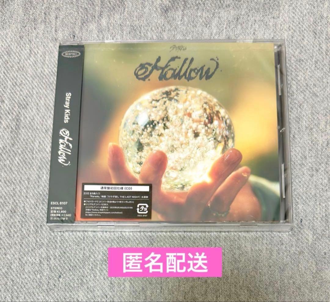 新品未開封】StrayKids Hollow 通常盤 初回仕様 - メルカリ