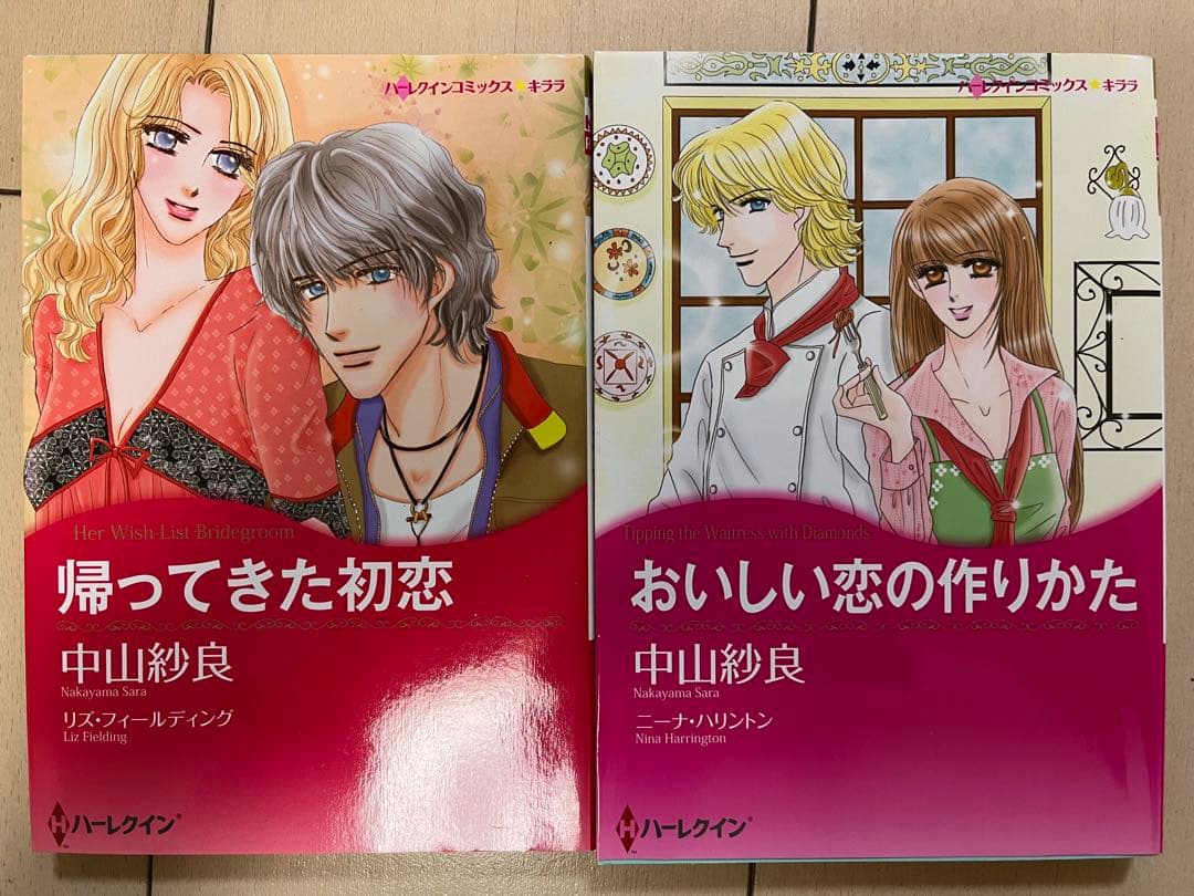【中山 紗良】おいしい恋の作りかた + 帰ってきた初恋