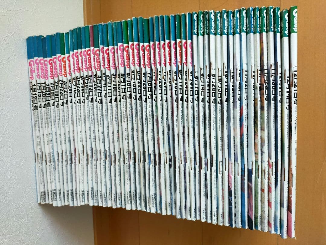 週刊ギャロップ　1997年　全巻