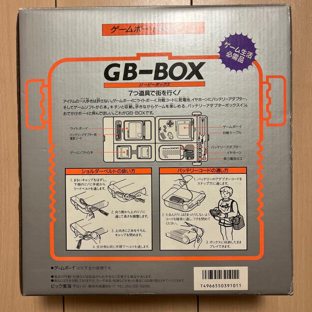 新品未使用 GB-BOX ジービーボックス ゲームボーイ専用ケース - メルカリ