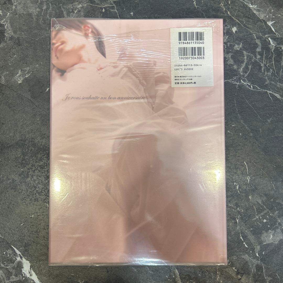 ジュ・ヴ・スエット・アン・ボン・アニヴェルセール : 雅-miyavi-写真集