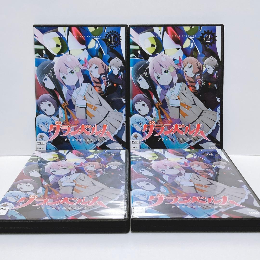 アニメ グランベルム プリンセプスのふたりDVD 全巻セット TVアニメ『グランベルム』公式サイト