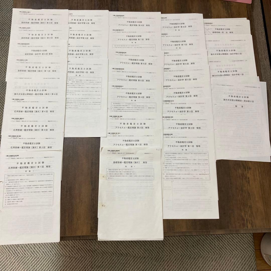 不動産鑑定士 TAC テキスト過去問 各答練一式 2022,2023年度 - メルカリ