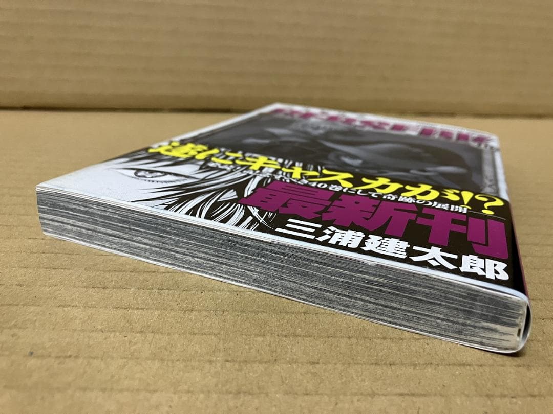 ベルセルク 40巻 ※初版帯付 三浦 建太郎 - メルカリ