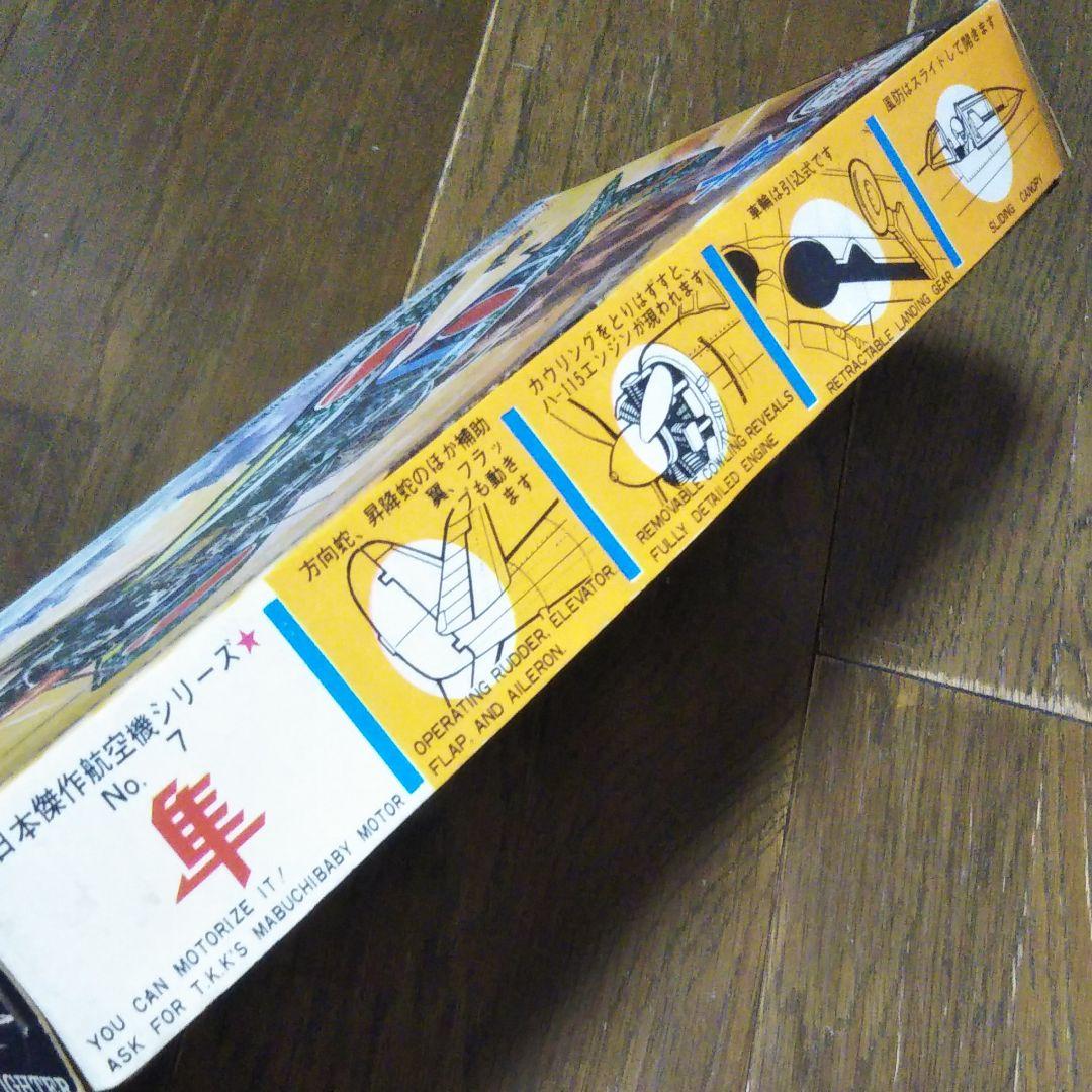 黒丸田宮模型 1/50 日本陸軍一式戦闘機（キ43) 隼 - メルカリ