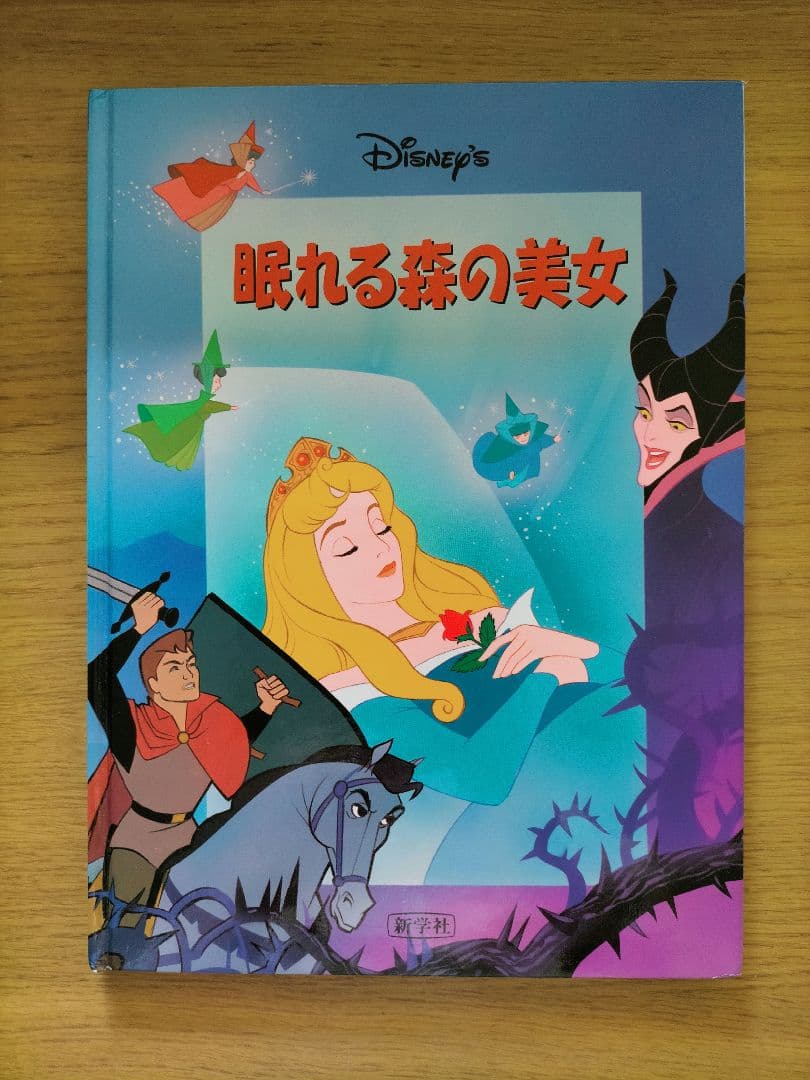 Disney ディズニー 大きな絵本 10冊+2冊おまけ - メルカリ