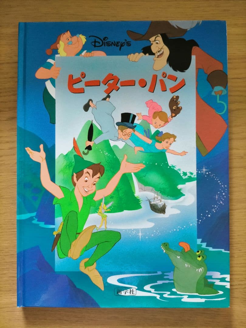Disney ディズニー 大きな絵本 10冊+2冊おまけ - メルカリ