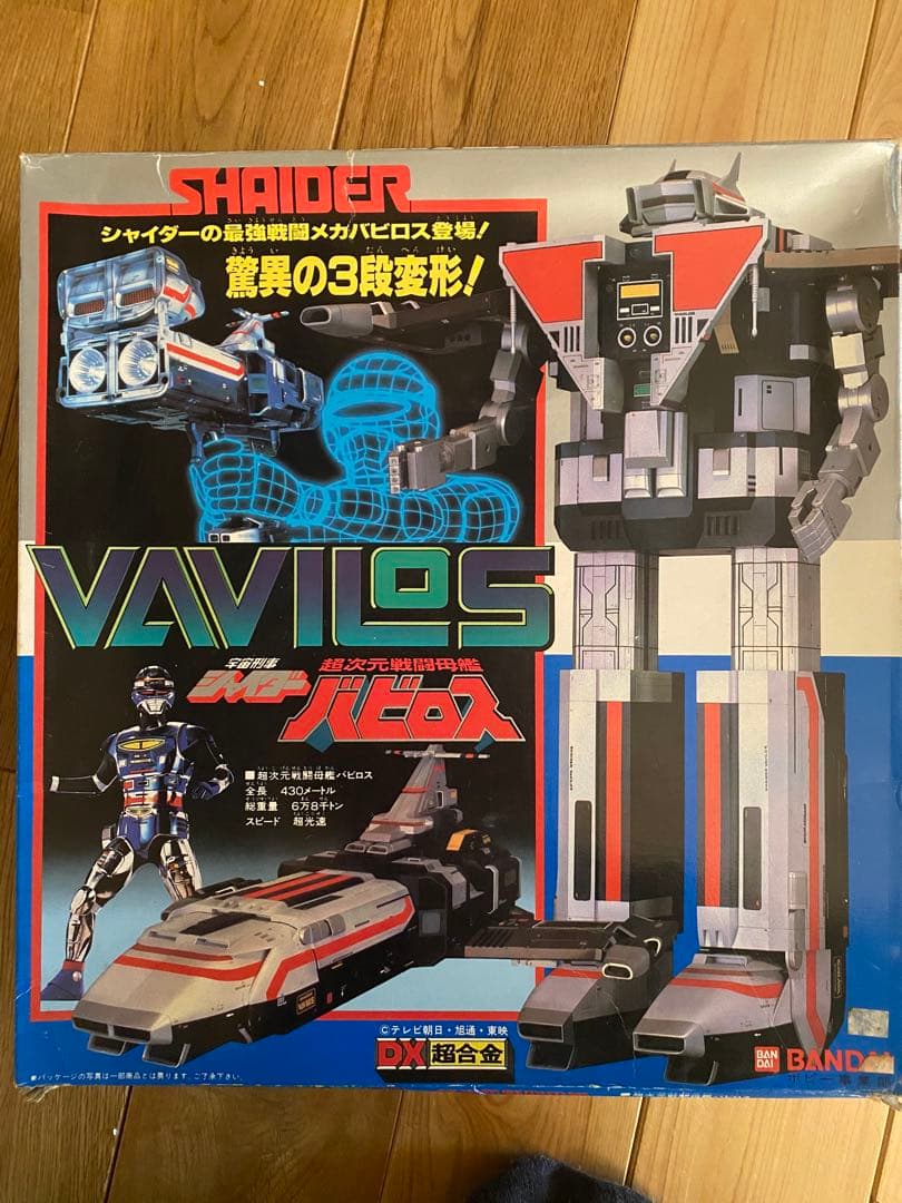 DX超合金 宇宙刑事シャイダー 超次元戦闘母艦バビロス【箱付き】※一部