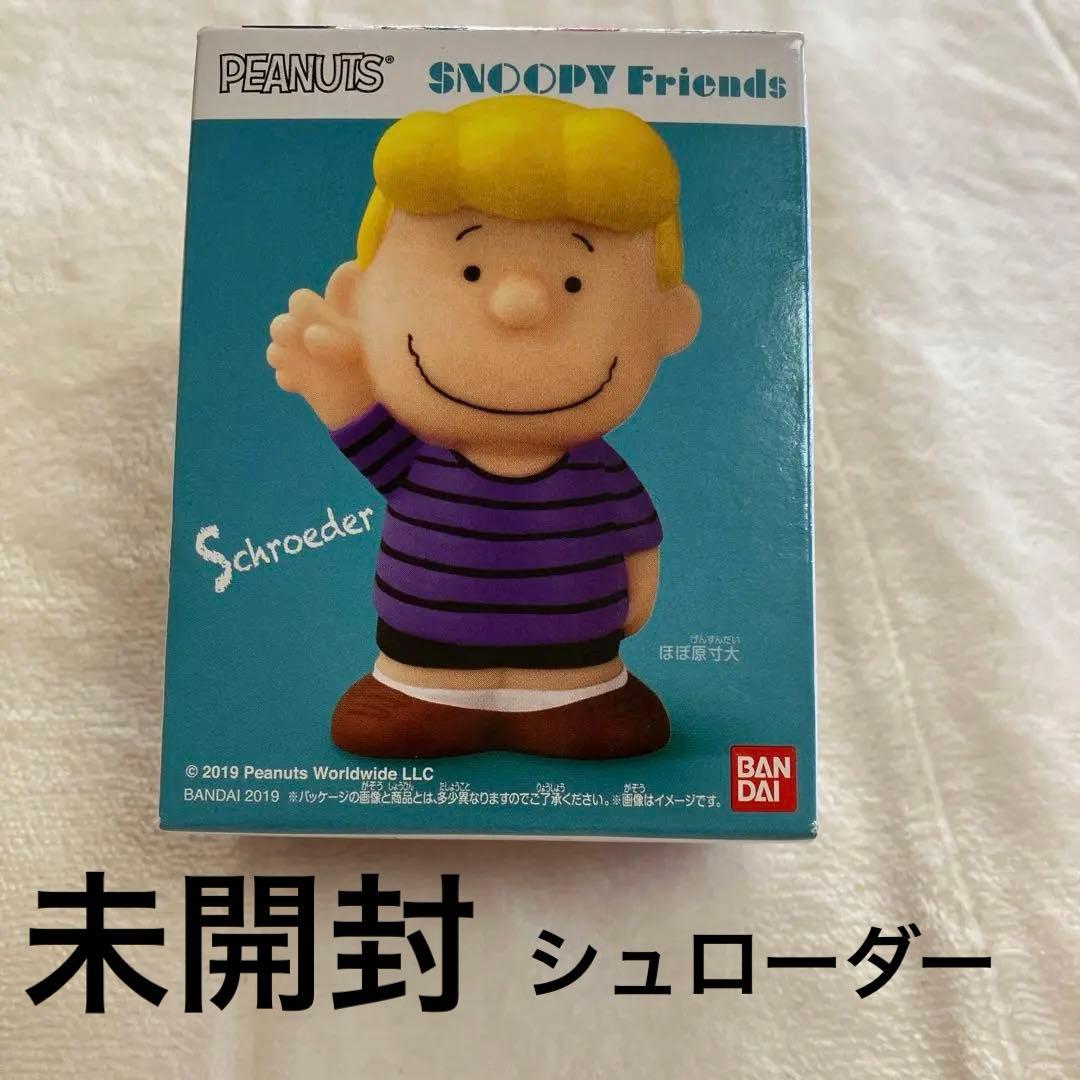 スヌーピーフレンズ フィギュア シュローダー 新品未開封 - メルカリ