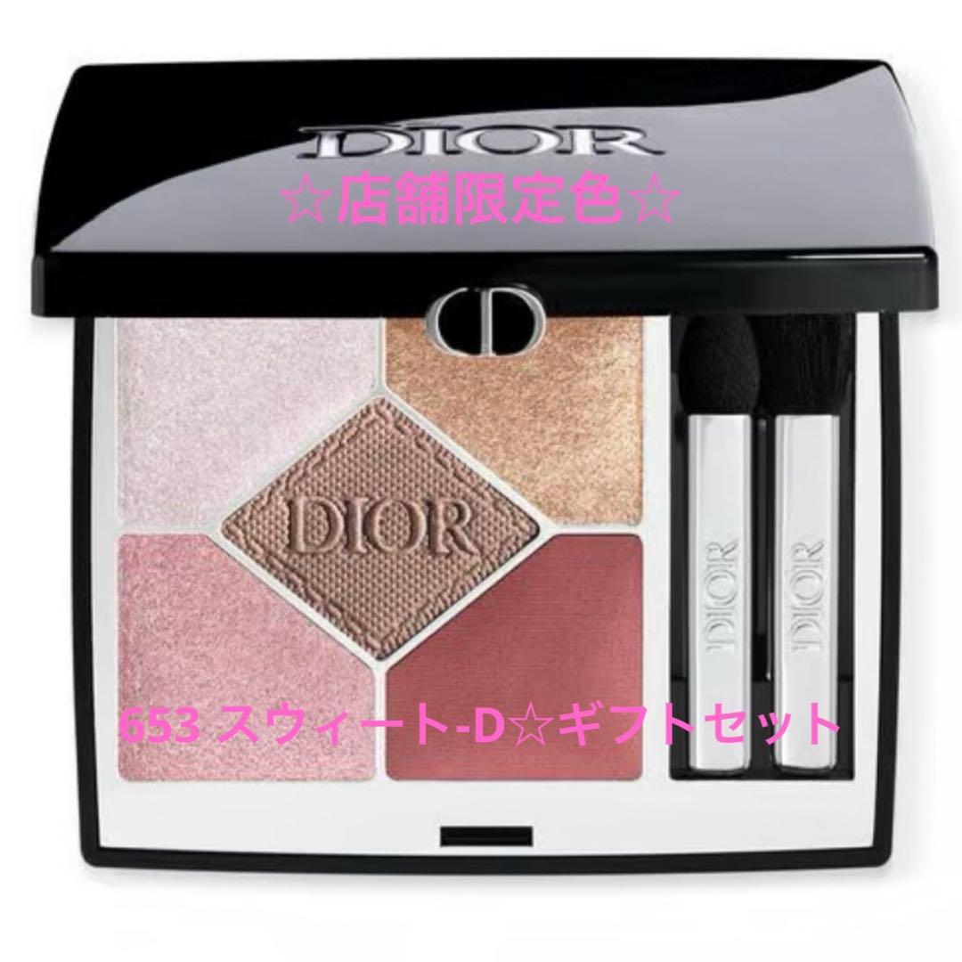 ☆DIOR☆ディオールショウ サンク クルール653 スウィート-Dギフトセット Amazon.co.jp: クリスチャンディオール Dior ディオールショウ サンク