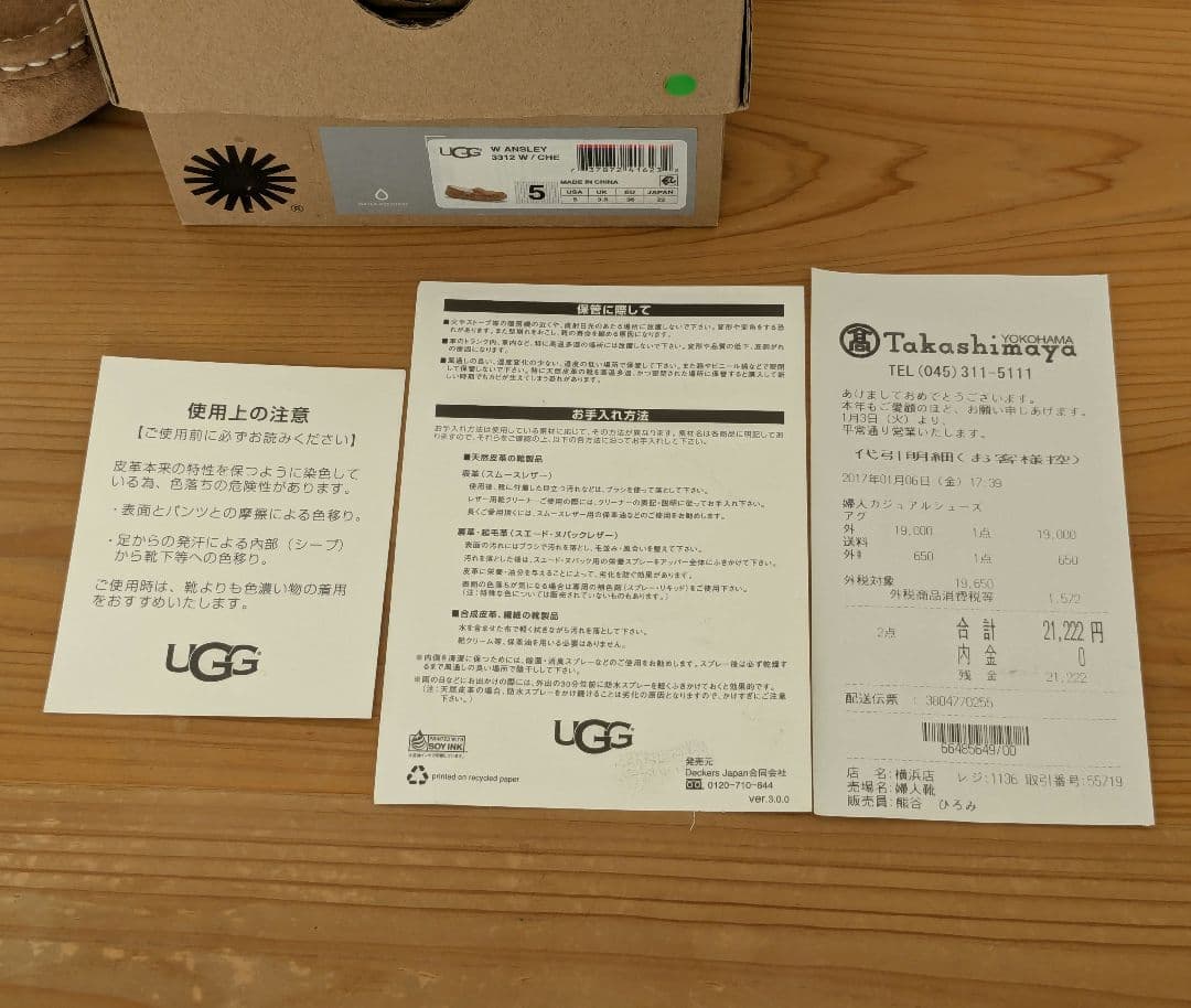 UGG モカシン ローファー アンスレー 22.0cm 未使用品