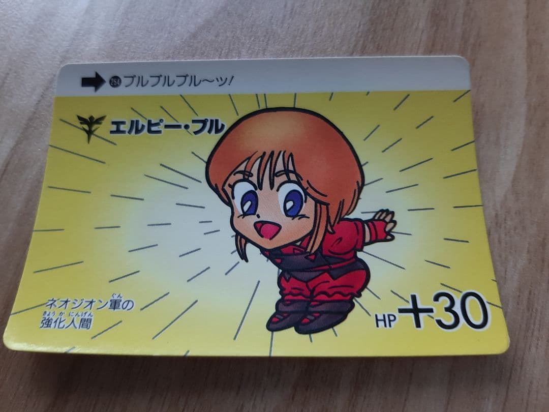 SDガンダム カードダス 254番 エルピー・プル - メルカリ