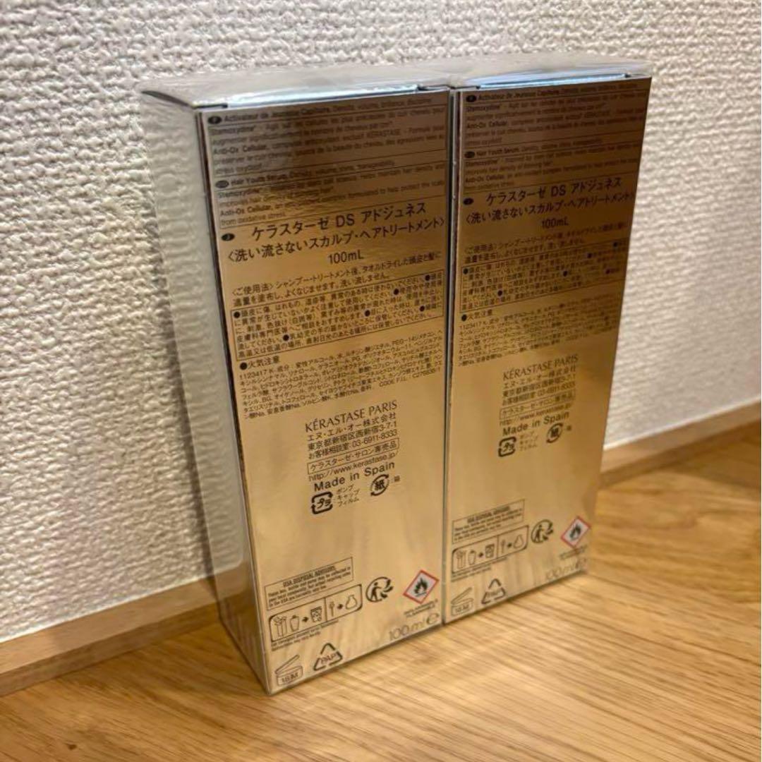 新品 ケラスターゼ DS アドジュネス 100ml x2
