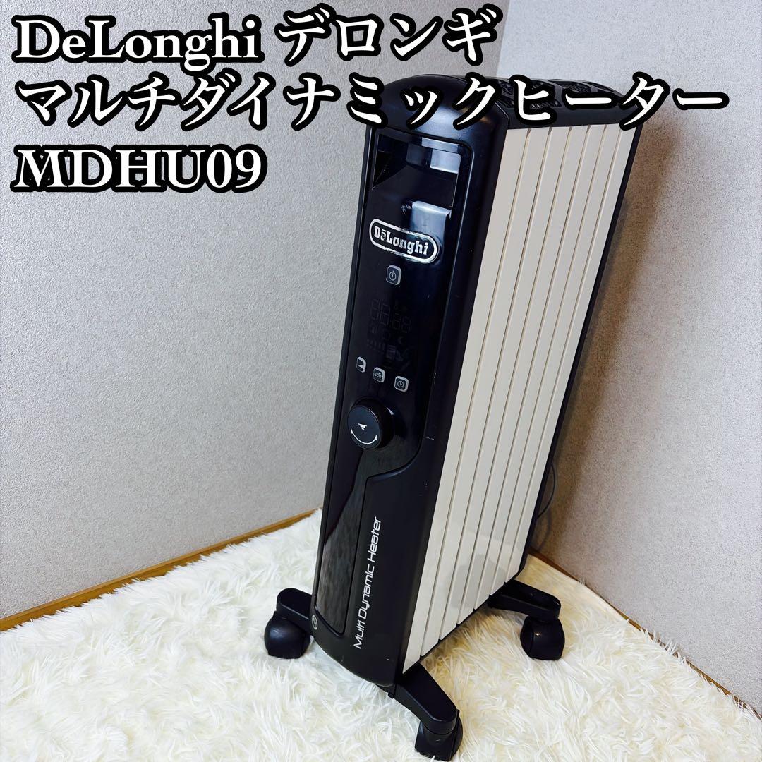 デロンギ マルチダイナミックヒーター MDHU09 MDH09-PB マルチダイナミックヒーター マットブラック+マットブラック
