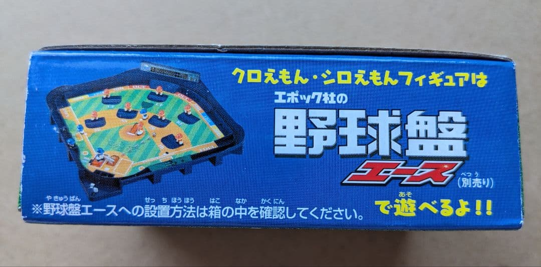 非売品】ドラベース野球盤フィギュア - メルカリ