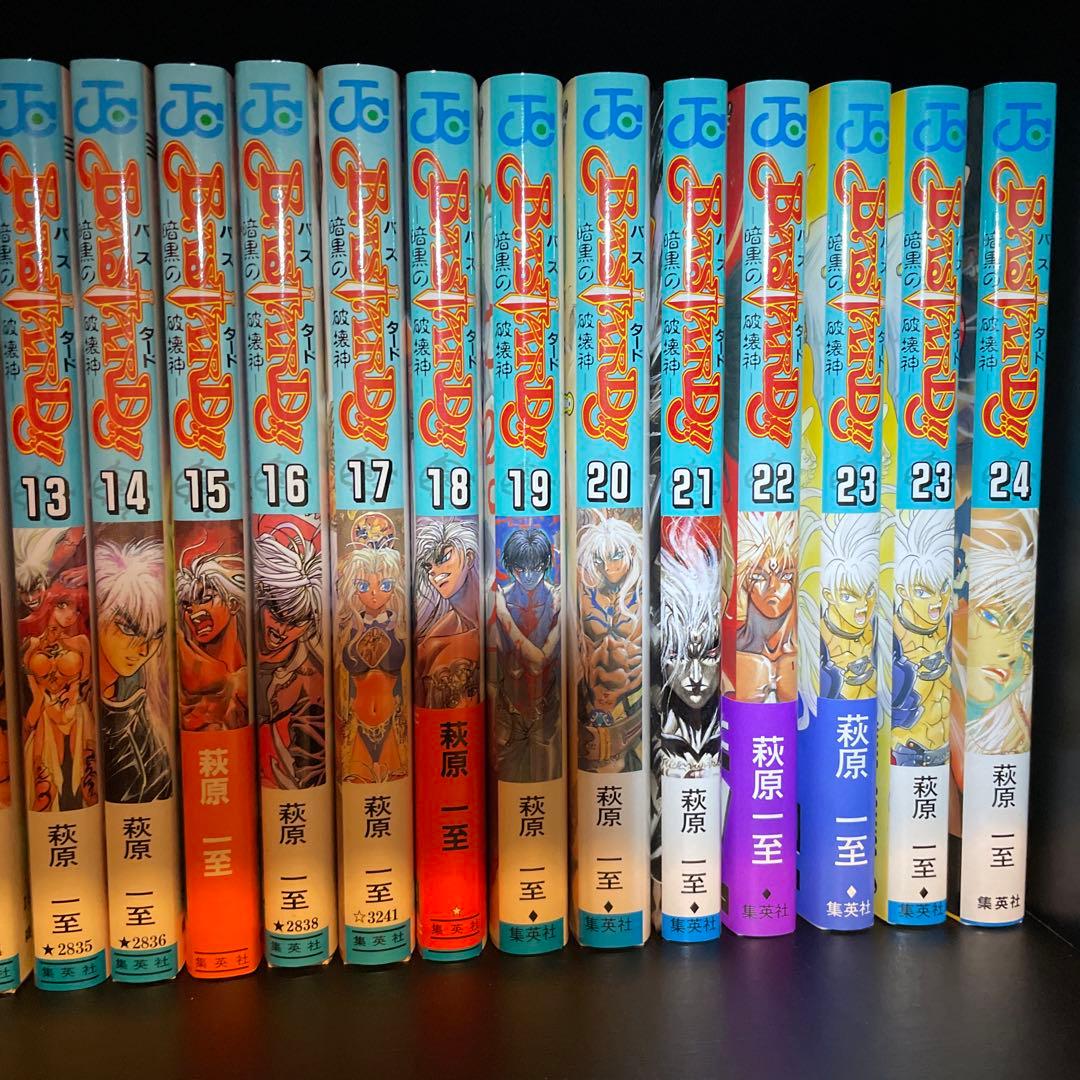 2*t様 ワンオーナー　超美品　暗黒の破壊神バスタード　1〜27巻　初版多数