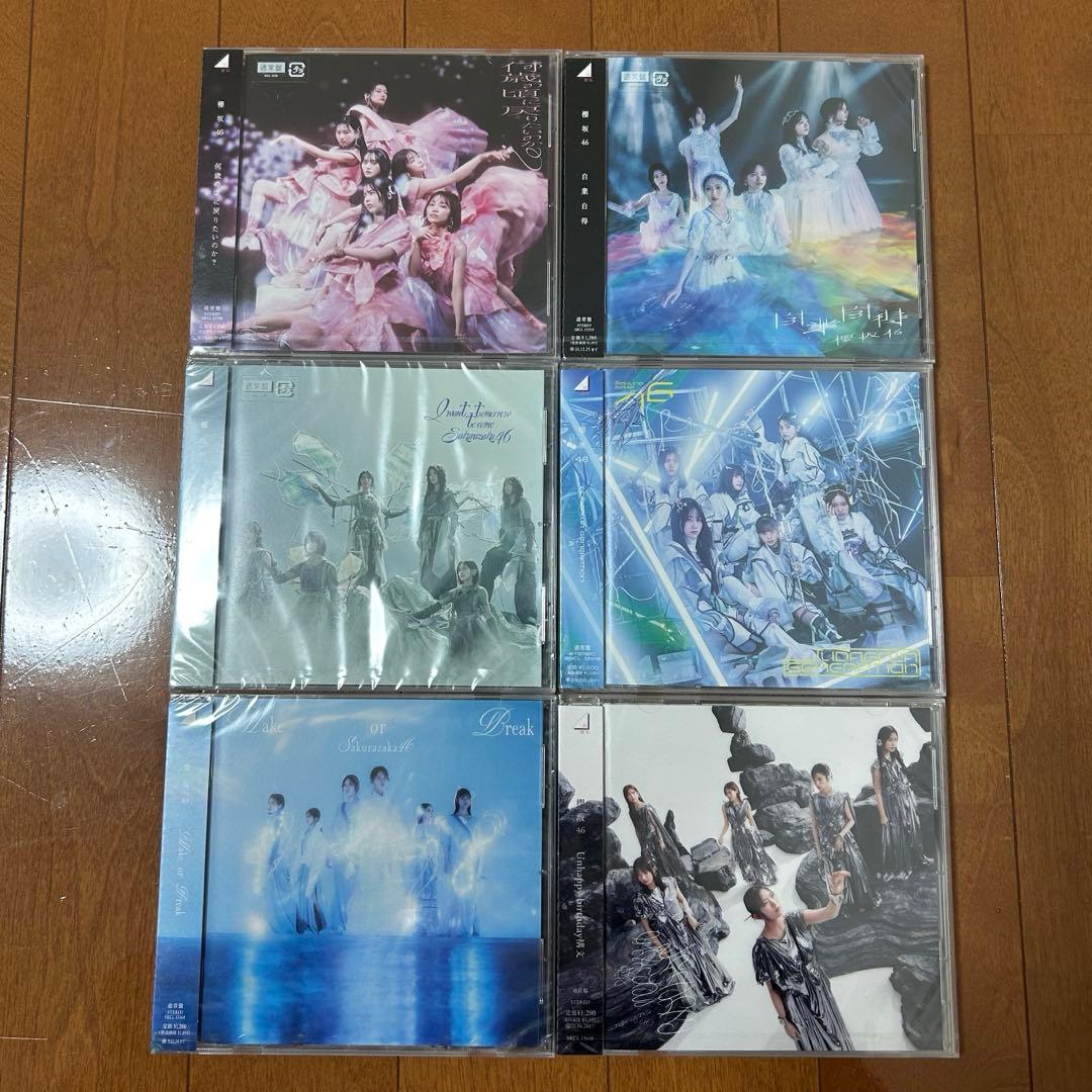 櫻坂46 シングル通常盤 まとめ売り - メルカリ
